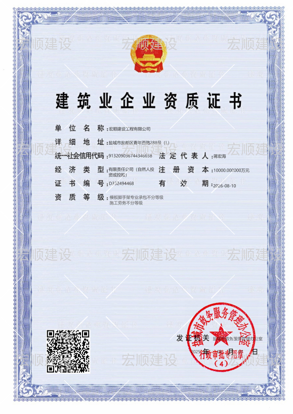 模版腳手架資質(zhì)，施工勞務(wù)不分等級